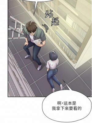 漫畫店工讀生 1-8話_05_06