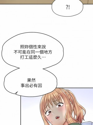 漫畫店工讀生 1-8話_01_19