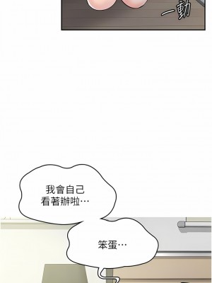 漫畫店工讀生 1-8話_06_05