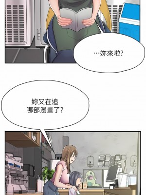 漫畫店工讀生 1-8話_06_01