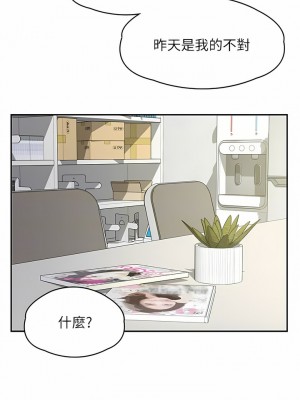 漫畫店工讀生 1-8話_06_03