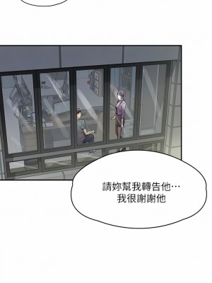 漫畫店工讀生 1-8話_02_17