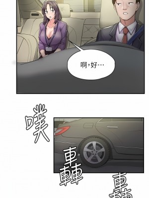 漫畫店工讀生 1-8話_02_18