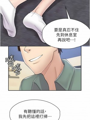 漫畫店工讀生 1-8話_03_14