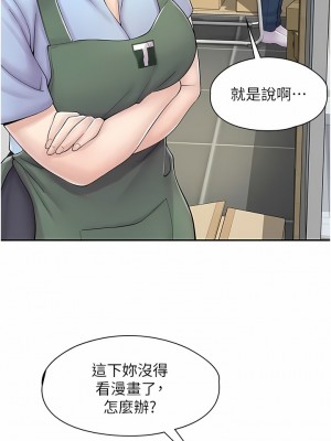 漫畫店工讀生 1-8話_03_10