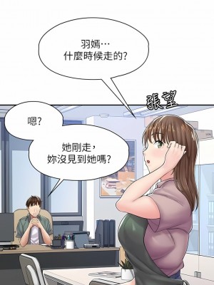 漫畫店工讀生 1-8話_01_25