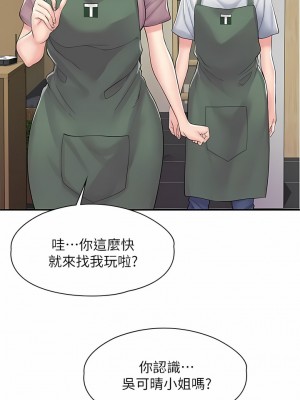 漫畫店工讀生 1-8話_01_14