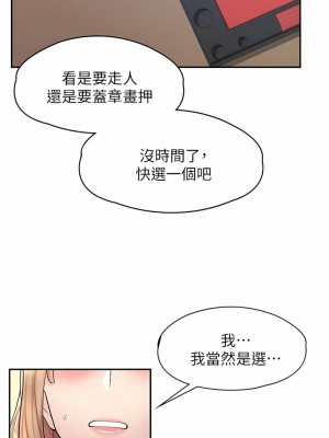 漫畫店工讀生 1-8話_01_24