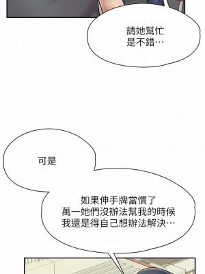 漫畫店工讀生 1-8話_05_02