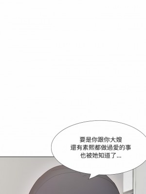 嫂嫂忘了我 21-22話_22_17