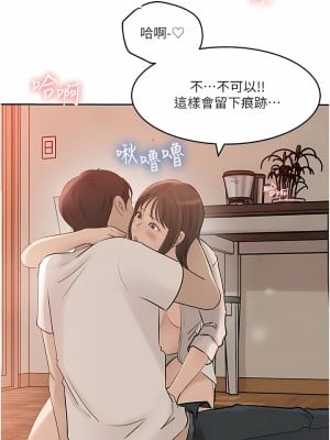 深入小姨子 43-44話_43_02