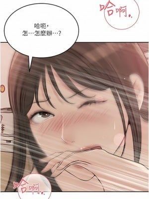 深入小姨子 43-44話_43_10