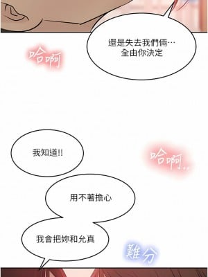 深入小姨子 43-44話_43_04