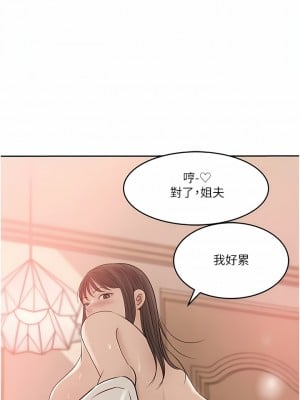 深入小姨子 43-44話_43_07