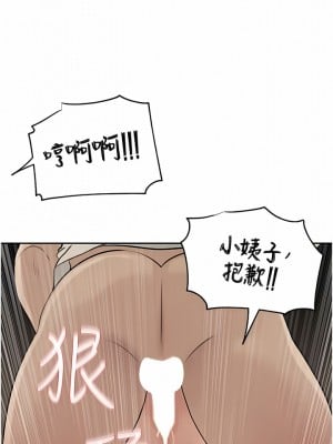 深入小姨子 43-44話_43_08