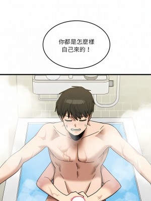 實習老師好麻煩 33-34話_34_01