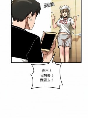 實習老師好麻煩 33-34話_33_03