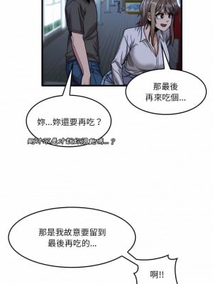 實習老師好麻煩 33-34話_33_07