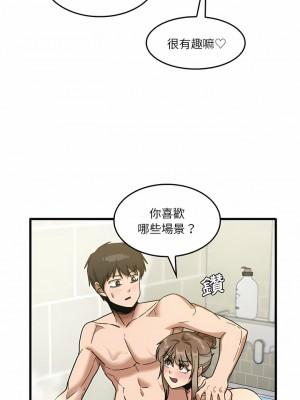 實習老師好麻煩 33-34話_34_02