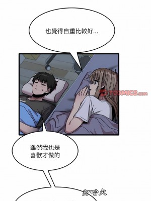 實習老師好麻煩 33-34話_34_12