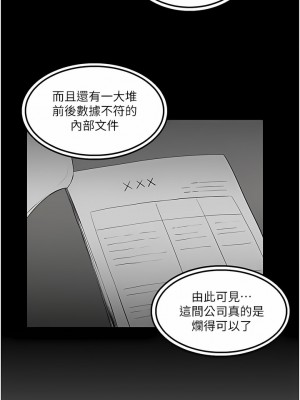 外送到府 32-33話_33_04