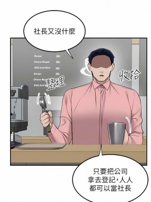 外送到府 32-33話_33_05