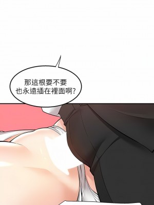 外送到府 32-33話_32_03