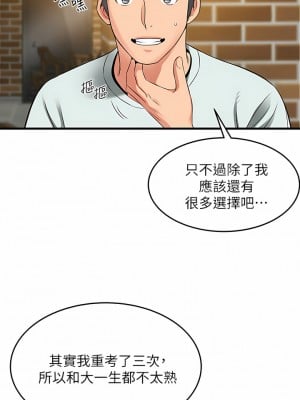 小巷裡的秘密 21-22話_21_09