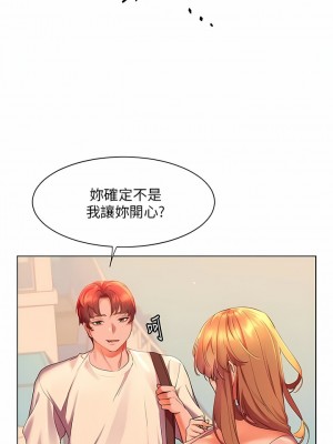 幸福小島 41-42話_42_12