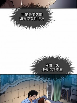 一次就好 39-40話_39_07