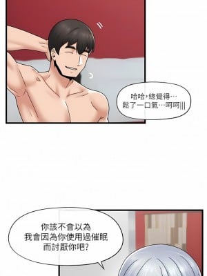 異世界催眠王 59-60話_59_05