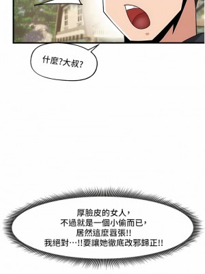 異世界催眠王 59-60話_60_04