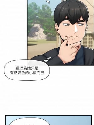 異世界催眠王 59-60話_60_10