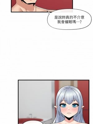 異世界催眠王 59-60話_59_04