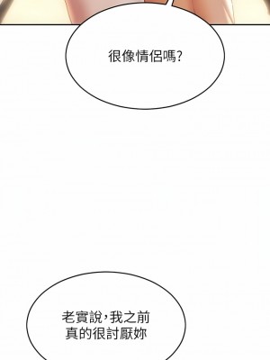 致命壞男人 66-67話_66_09