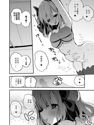 [りんごくらぶ] 風花と麗花と着物で編 (アイドルマスター ミリオンライブ!) [中国翻訳]_7