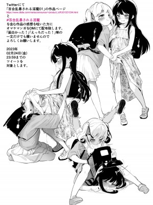 [ハウス栽培もち (白玉もち)] 百合乱暴される淫魔01 [一只路过的魅魔提供修正] [DL版]_15