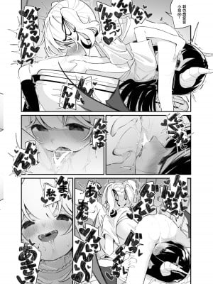 [ハウス栽培もち (白玉もち)] 百合乱暴される淫魔01 [一只路过的魅魔提供修正] [DL版]_12