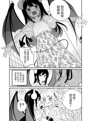 [ハウス栽培もち (白玉もち)] 百合乱暴される淫魔01 [一只路过的魅魔提供修正] [DL版]_05