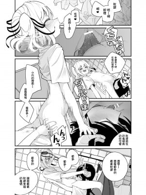 [ハウス栽培もち (白玉もち)] 百合乱暴される淫魔01 [一只路过的魅魔提供修正] [DL版]_11