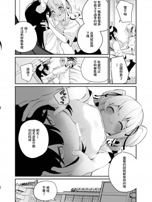 [ハウス栽培もち (白玉もち)] 百合乱暴される淫魔01 [一只路过的魅魔提供修正] [DL版]_14