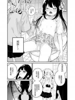 [ハウス栽培もち (白玉もち)] 百合乱暴される淫魔01 [一只路过的魅魔提供修正] [DL版]_04