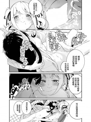 [ハウス栽培もち (白玉もち)] 百合乱暴される淫魔01 [一只路过的魅魔提供修正] [DL版]_09