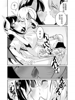 [ハウス栽培もち (白玉もち)] 百合乱暴される淫魔01 [一只路过的魅魔提供修正] [DL版]_06