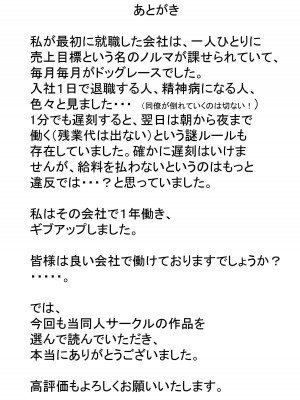 [光芒の裁き (M井幸多郎)] 性呪～隣の人妻に逆レイプされて～_41