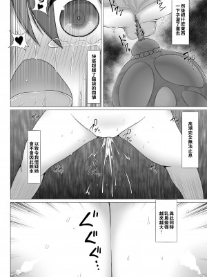 [不確定空間 (aruva)] 超乳の檻 [巨乳星人個人漢化]_14