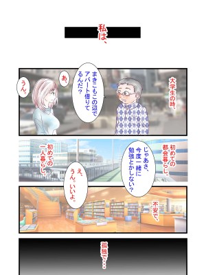 [光芒の裁き (M井幸多郎)] 人妻看護師なぐさめのNTR_054