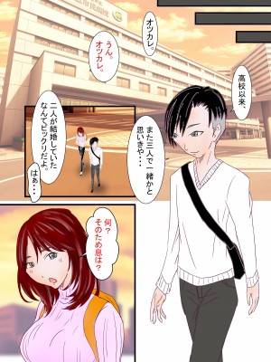 [光芒の裁き (M井幸多郎)] 人妻看護師なぐさめのNTR_010