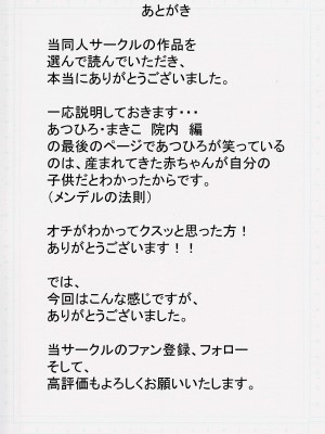 [光芒の裁き (M井幸多郎)] 人妻看護師なぐさめのNTR_117