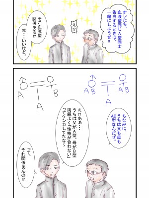 [光芒の裁き (M井幸多郎)] 人妻看護師なぐさめのNTR_008